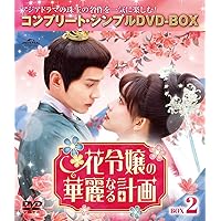 Amazon.co.jp: 花の都に虎(とら)われて～The Romance of Tiger and